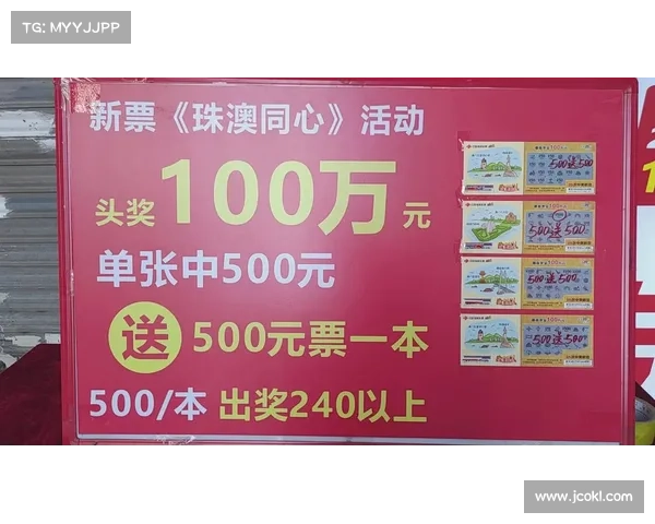 广东福彩网助力数字化发展 打造智能购彩新体验与服务平台 广东福彩网助力数字化发展 打造智能购彩新体验与服务平台